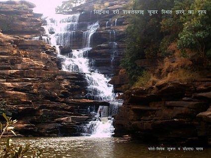 Trek to Sidhnath ki dari, Shakteshgarh, Chunar, Vindhyachal, Uttar Pradesh, India