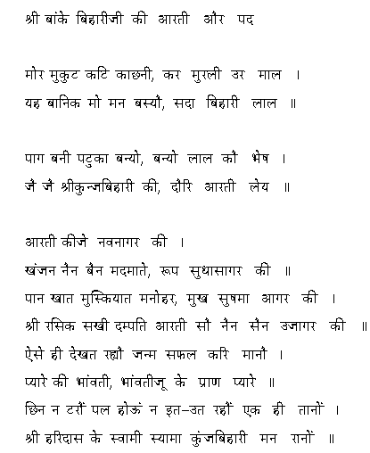 Sri Banke Bihari Arti and verses, Vrindavan literature, Braj Sahitya