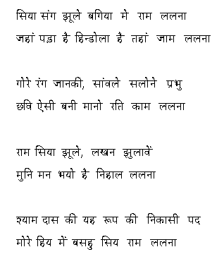 hindi lyrics of kajari by Girija Devi