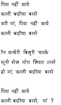 Kajari song: barase badariya saavan ki by Girija Devi