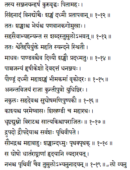 Srimad bhagwad gita sanskrit text, translation and chanting - swami brahmananda