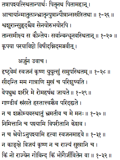Srimad bhagwad gita sanskrit text, translation and chanting - swami brahmananda