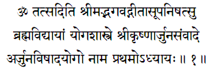 Bhagwad Gita, sanskrit text, video by Swami Brahmananda and translation