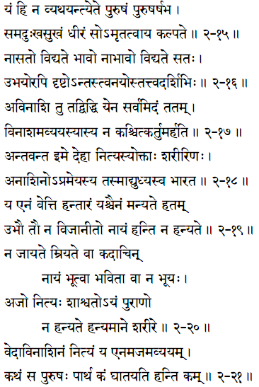 Bhagwad Gita, sanskrit text, video by Swami Brahmananda and translation