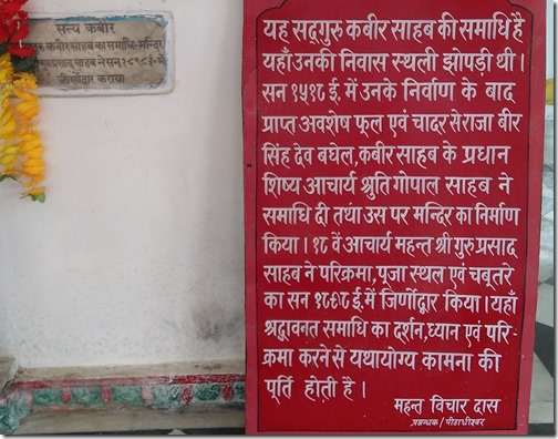Magahar Kabir Das ji samadhi and mazar India up (17)