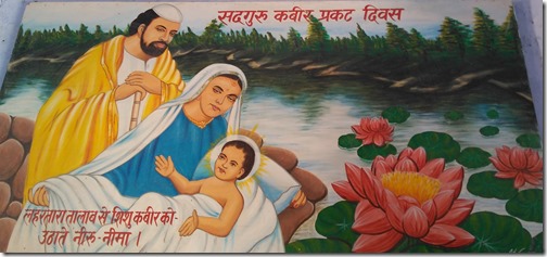 Magahar Kabir Das ji samadhi and mazar India up (8)