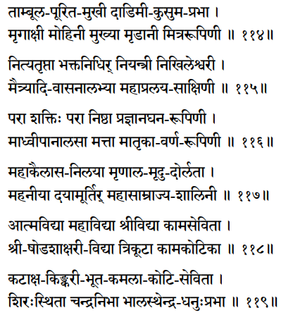 Sri Lalita Sahastranama verses 114-119
