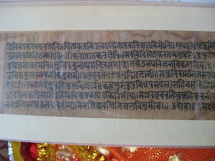 Handwritten Ramayan by Goswami Tulsidas