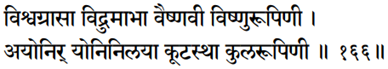 Sri Lalita Sahastranama verse 166