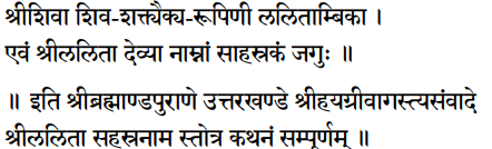 Sri Lalita Sahastranama verse 183-end