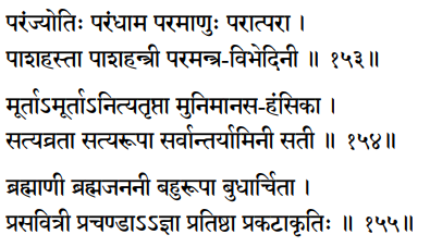 Sri Lalita Sahastranama verses 153-155