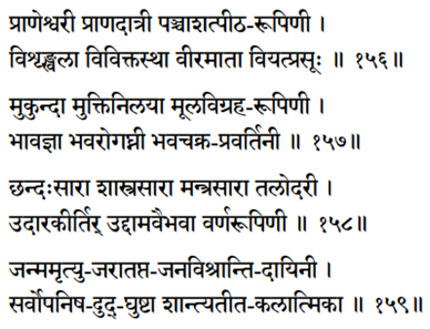Sri Lalita Sahastranama verses 156=159