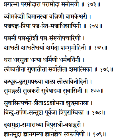 Sri Lalita Sahastranama verses 173-179