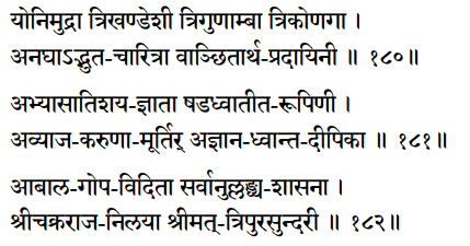 Sri Lalita Sahastranama verses 180-182