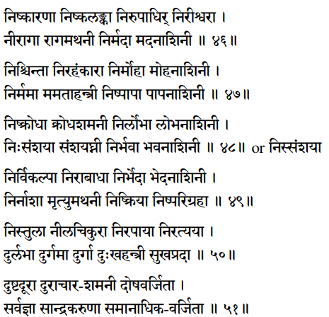 Sri Lalita Sahastranama verses 46-51