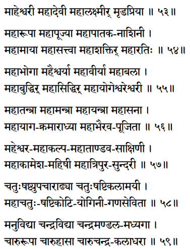 Sri Lalita Sahastranama verses 53-59