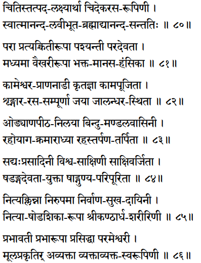 Sri Lalita Sahastranama verses 80-86
