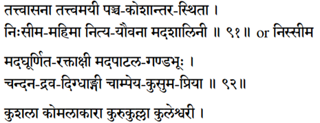 Sri Lalita Sahastranama verses 91-92.5